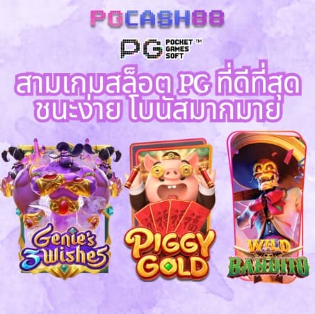 สปินฟรี coin master